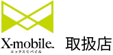 エックスモバイル